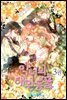 악녀의 애완동물 3권 (완결)
