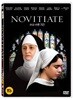 수녀 수련 기간 (1Disc)