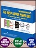 2018 9급 계리직 공무원 전과목 세트