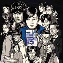 리턴 (SBS 수목드라마) OST