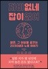 자비 없네 잡이 없어