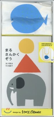 100％ORANGEのスタイギフトセット
