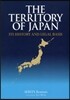 日本の領土 英文版