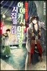 카쿠리요의 여관밥 1