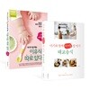 아기가 잘 먹는 이유식은 따로 있다 + 아기와 함께 10개월 잘 먹기, 태교음식