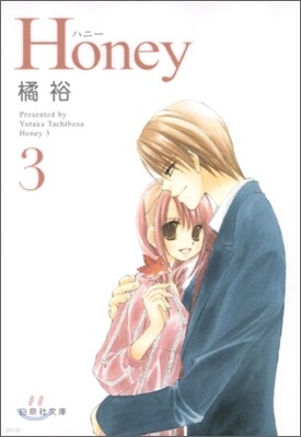 Honey(3)