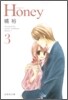 Honey(3)