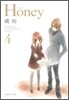Honey(4)