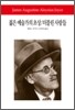 젊은 예술가의 초상/더블린 사람들