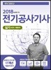 2018 전기공사기사 실기 과년도 기출문제