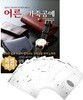 어른의 가죽공예 + 실물 패턴 세트
