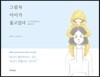 그림자 아이가 울고 있다