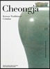 Cheongja : Korean Traditional Celadon