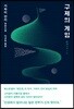 구제의 게임