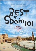 베스트 오브 스페인 101