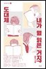 도대체 내가 뭘 읽은 거지?