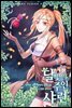 달빛의 주인 샤린 5