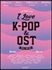 I Love K-pop & OST 피아노 연주곡집