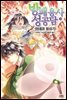 방패 용사 성공담 14