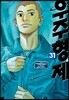 우주형제 31