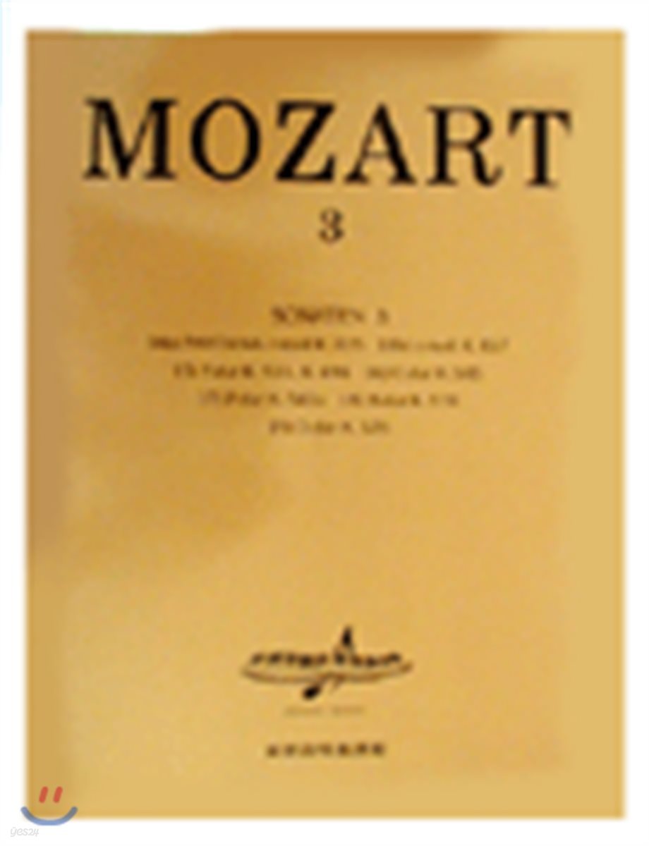 모차르트 MOZART 3