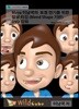 Maya 이남국의 표정 연기를 위한 얼굴 리깅(Blend Shape 기반) 강좌 (DVD)