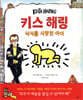 키스 해링