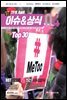 2018 최신 이슈 ＆ 상식 4월호