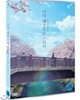 너의 췌장을 먹고 싶어 (1Disc)