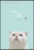 순무처럼 느려도 괜찮아