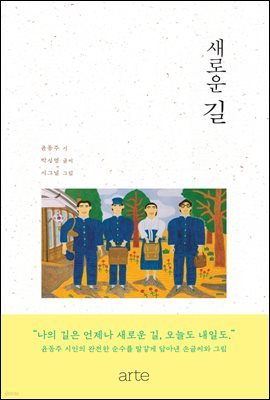 새로운 길