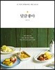 달걀 좋아