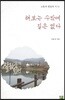 해보는 수밖에 길은 없다