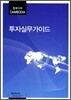 캄보디아 투자실무가이드