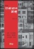 건설법의 이해