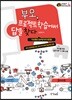 부모, 프로젝트학습에서 답을 찾다