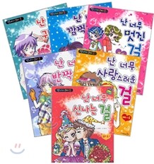 멋내기 코디북 6권 세트