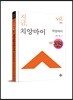 지금, 치앙마이 치앙라이