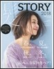 髮STORY Hair Catalog Vol.5