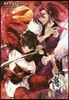 十鬼の絆 關ヶ原奇譚(下)