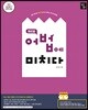 NEW 어법에 미치다 (2022년용)
