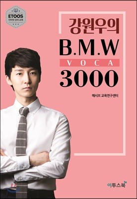 강원우의 B.M.W VOCA 보카 3000 (2021년용)