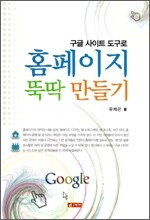 홈페이지 뚝딱 만들기