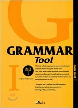 Grammar Tool 초급 1