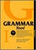 Grammar Tool 초급 1
