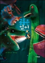 공룡은 없어