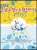 반려동물 인공수정 및 수정란 이식