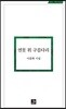 연못 위 구름다리