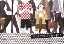 내 친구 마틴은 말이 좀 서툴러요