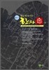 한 눈에 보이는 설문한자 창 (하)
